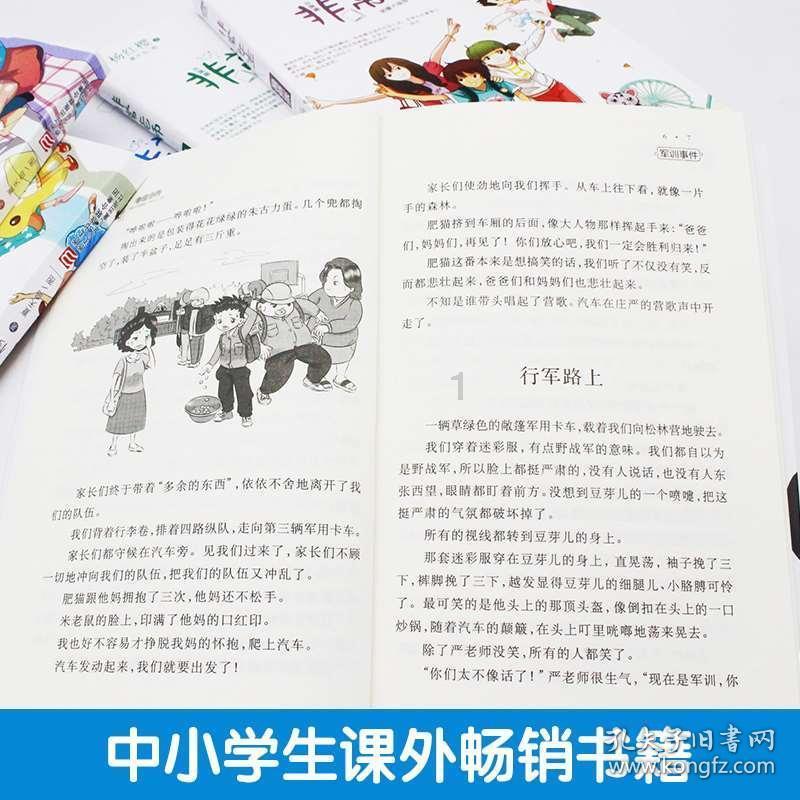 真三国无双7